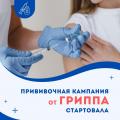грипп.jpg